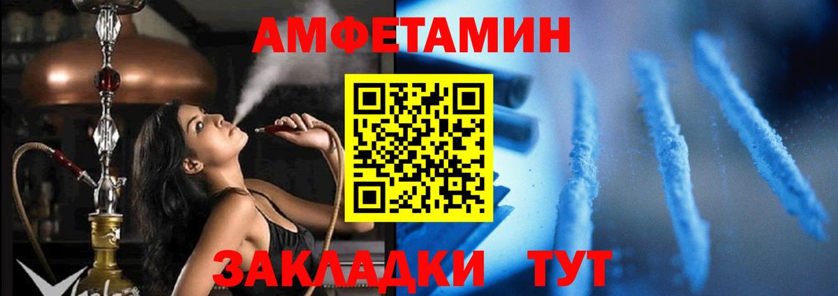 Amphetamine  Вход с VPN  Бутурлиновка  Амфетамин Розовый 