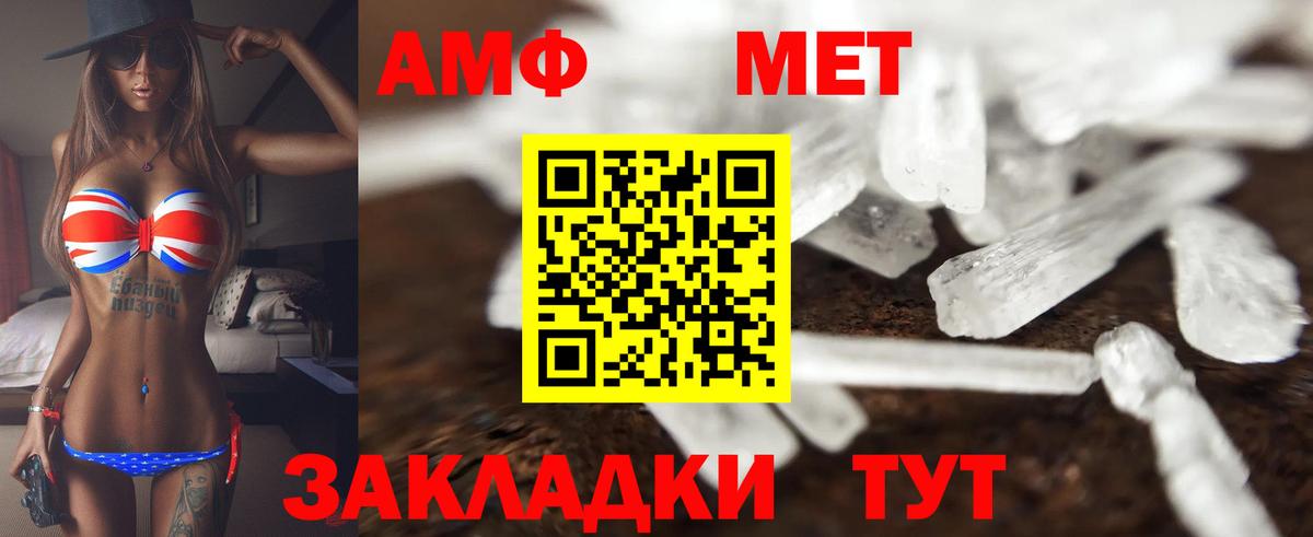 АМФЕТАМИН 98% Бутурлиновка