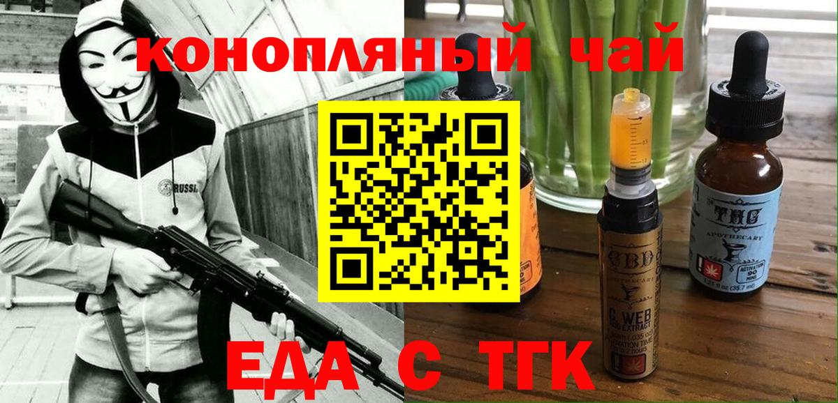 Бутурлиновка  Canna-Cookies конопля  Вход с VPN 