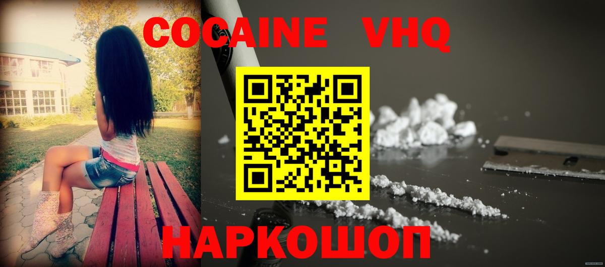 КОКАИН 99%  КОКАИН 98%  Кокаин  Бутурлиновка  Вход с VPN 