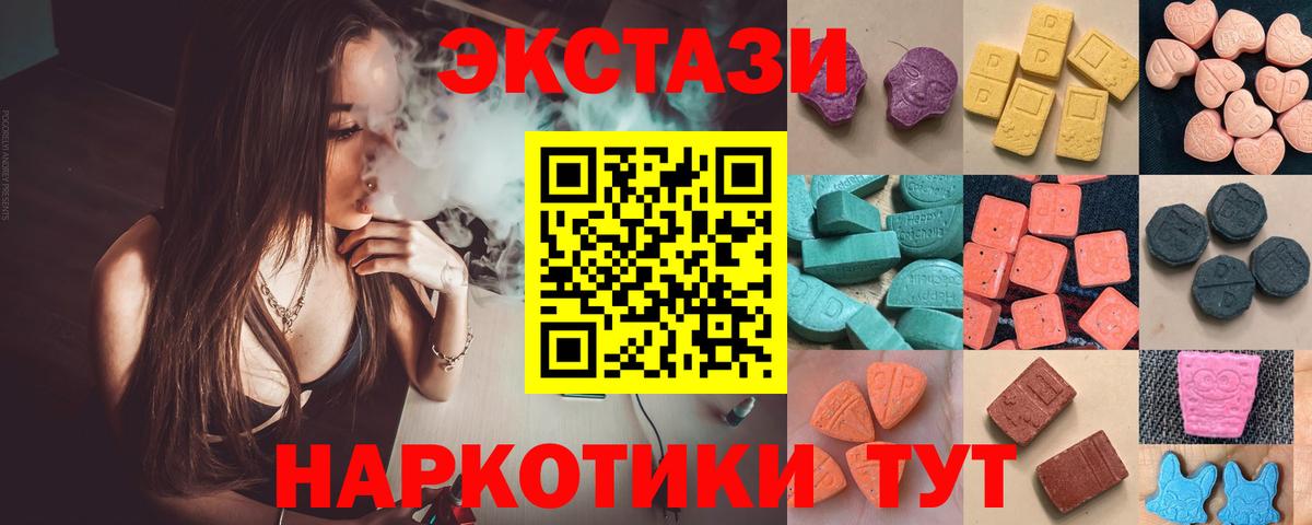 Ecstasy MDMA Бутурлиновка