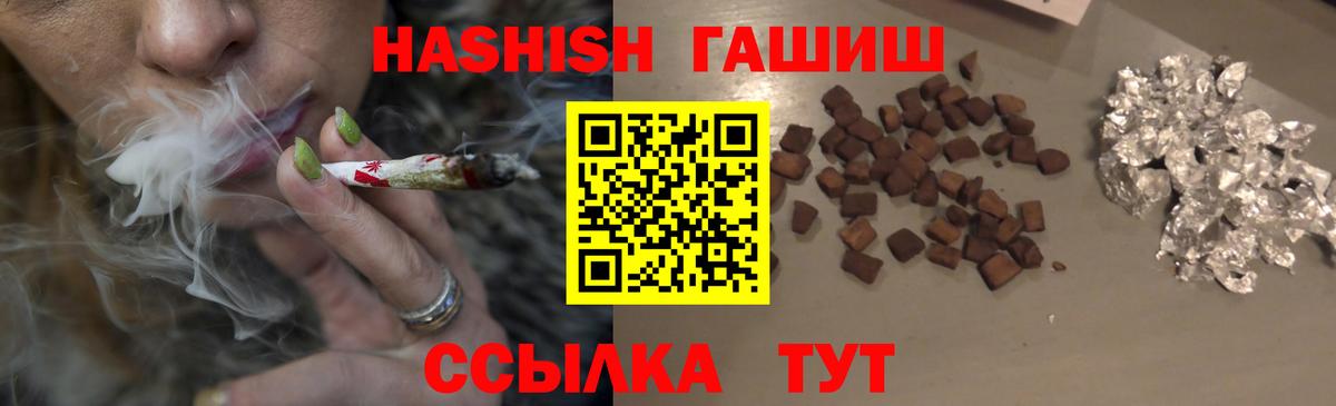 Гашиш гашик  продажа наркотиков  Бутурлиновка  Вход с VPN 