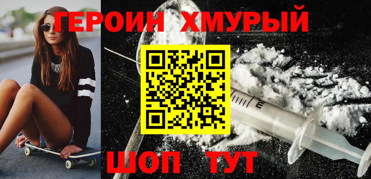 Героин VHQ  Вход с VPN  ГЕРОИН  Бутурлиновка 
