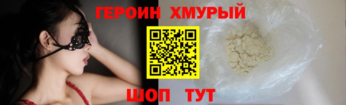ГЕРОИН Афган Бутурлиновка
