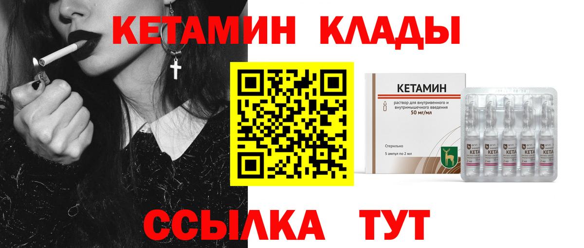 КЕТАМИН ketamine  Кетамин ketamine  Вход с VPN  Бутурлиновка 
