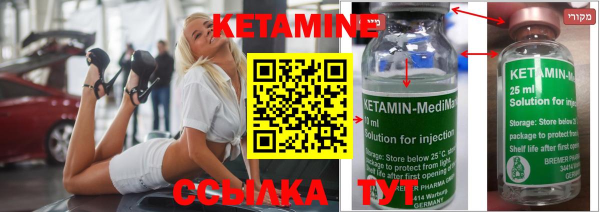 Кетамин VHQ Бутурлиновка