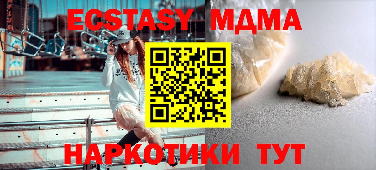 МДМА VHQ Бутурлиновка