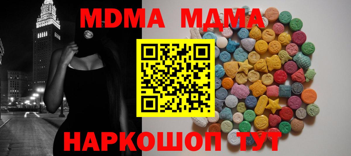 МДМА Molly  Вход с VPN  MDMA  Бутурлиновка  MDMA Molly 