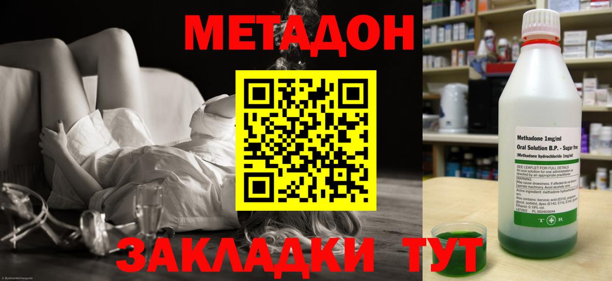   зеркало  МЕТАДОН VHQ  Вход с VPN  Бутурлиновка  МЕТАДОН кристалл 
