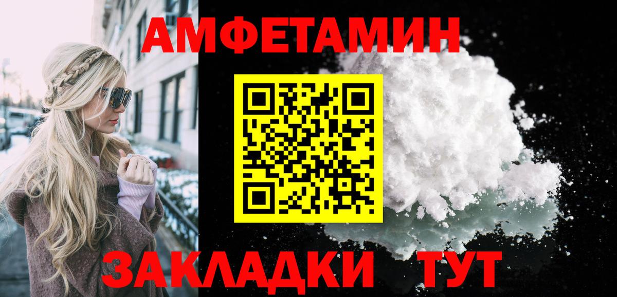 Бутурлиновка  Метамфетамин винт  Вход с VPN 