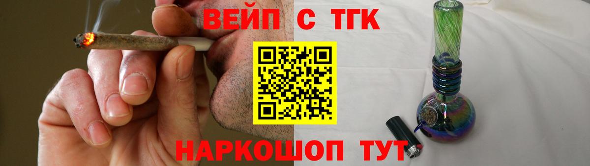 Дистиллят ТГК вейп  ТГК концентрат  купить  сайты  Вход с VPN  Бутурлиновка 